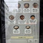 中華蕎麦 とみ田 - 