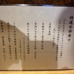 中華蕎麦 とみ田 - 