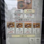 中華蕎麦 とみ田 - 