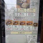 中華蕎麦 とみ田 - 