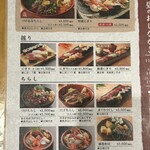 銀座 寿司処 まる伊 - メニュー