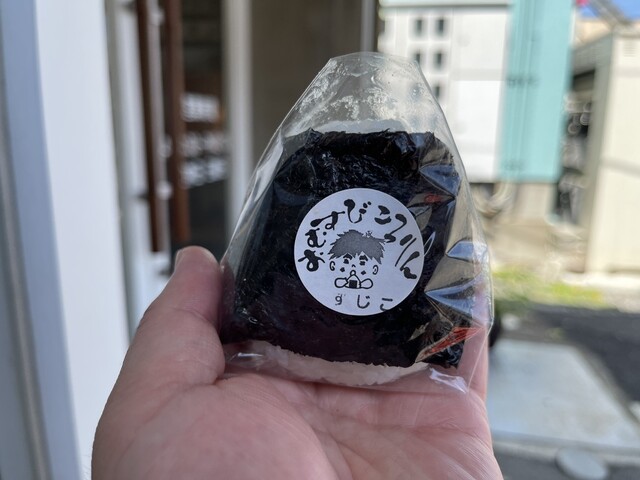 おむすびころりん - 中央弘前（おにぎり）の写真