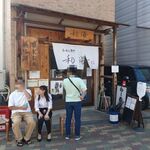 らーめん専門 和海 - 