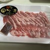 竹原肉店