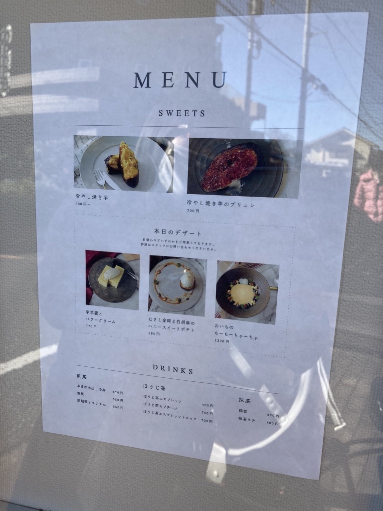 メニュー写真 : オイモカフェ ゼンプクジ （OIMOcafe zenpukuji