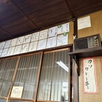 山田屋 - 