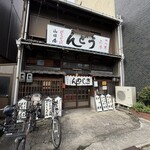 山田屋 - 
