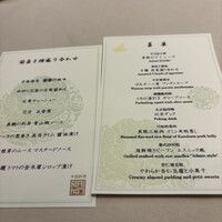 中国料理 礼華 四君子草 - 