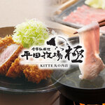 平田牧場 極 - メイン写真: