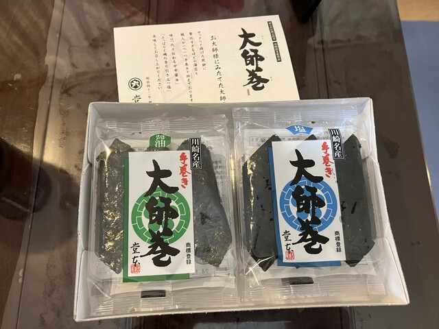 ようこマム様専用です。川崎名産大師巻