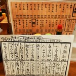 真面目焼鳥 助平 - メニュー