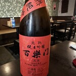 もみじ酒場 - 