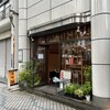 東京担担麺本舗 ゴマ屋