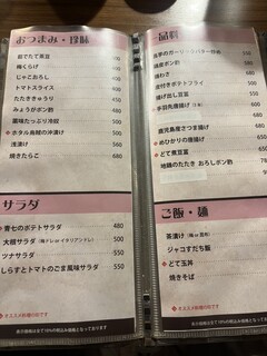 串カツ 青山七丁目 - 