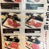 薩摩の牛太 牧野店