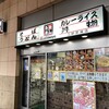 かしわや 三軒茶屋店