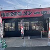 横浜家系ラーメン 一四家