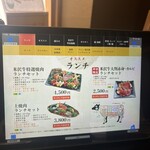 米沢牛黄木 金剛閣 焼肉 黄木 - 