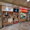 お好み焼ゆかり なんばウォーク店