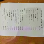 三代目まる天 - 