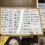 立呑み処 入部酒店 - 本日のおすすめ