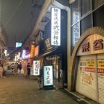 麺屋武蔵 武骨相傳 - 