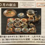 チャイナダイニングリゥ - 