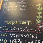 スパイスカレー チャッピー - 