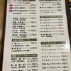蕎麦処 まち庵 水戸エクセル店