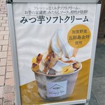 Monta-Yu - 