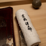 髙橋 謙太郎 - おしぼり