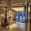 ザ マンダリン オリエンタル グルメショップ
