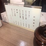 チャンポン一平 - 