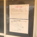 チャンポン一平 - 