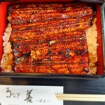 うなぎ 善 - 