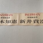 広島つけ麺 かず - 