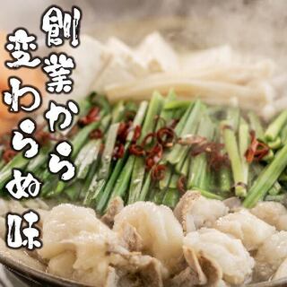 鮮馬刺しと極上もつ料理 刈谷個室呑場 くゐな_2