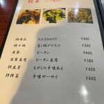 多摩川餃子軒 - 