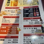 多摩川餃子軒 - 