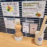 La Maison du Ramen ビスク - 