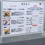 La Maison du Ramen ビスク - 