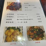 多摩川餃子軒 - 