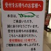 さわやか 新静岡セノバ店