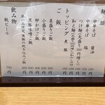 中華そば うえまち - 