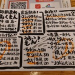 海鮮屋台 おくまん - 