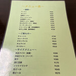 太陽食堂 - メニュー