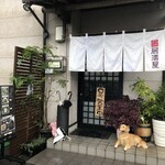 和風ばる つどいや - 