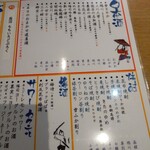 北海茶漬けぽっぽぷらす - 