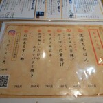 北海茶漬けぽっぽぷらす - 