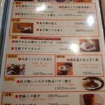 北海茶漬けぽっぽぷらす - 